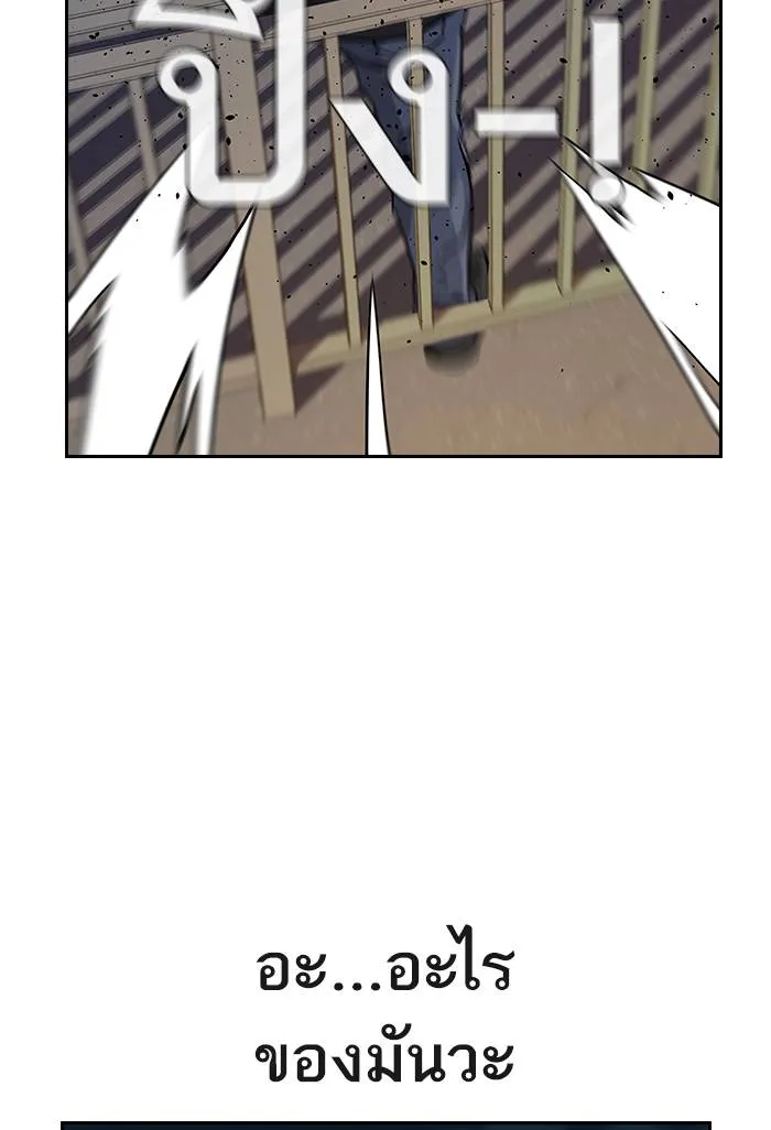 To not die ตอนที่ 105 รูปที่ 112