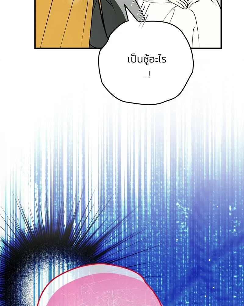 จุ๊บรัก คุณหมาป่า ตอนที่ 37 รูปที่ 44