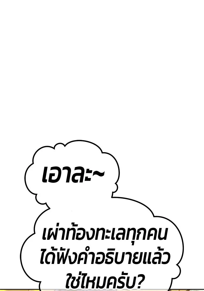 +99 ท่อนไม้พร้อมบวก ตอนที่ 28 ศัตรูที่แข็งแกร่งที่สุด (1) รูปที่ 169