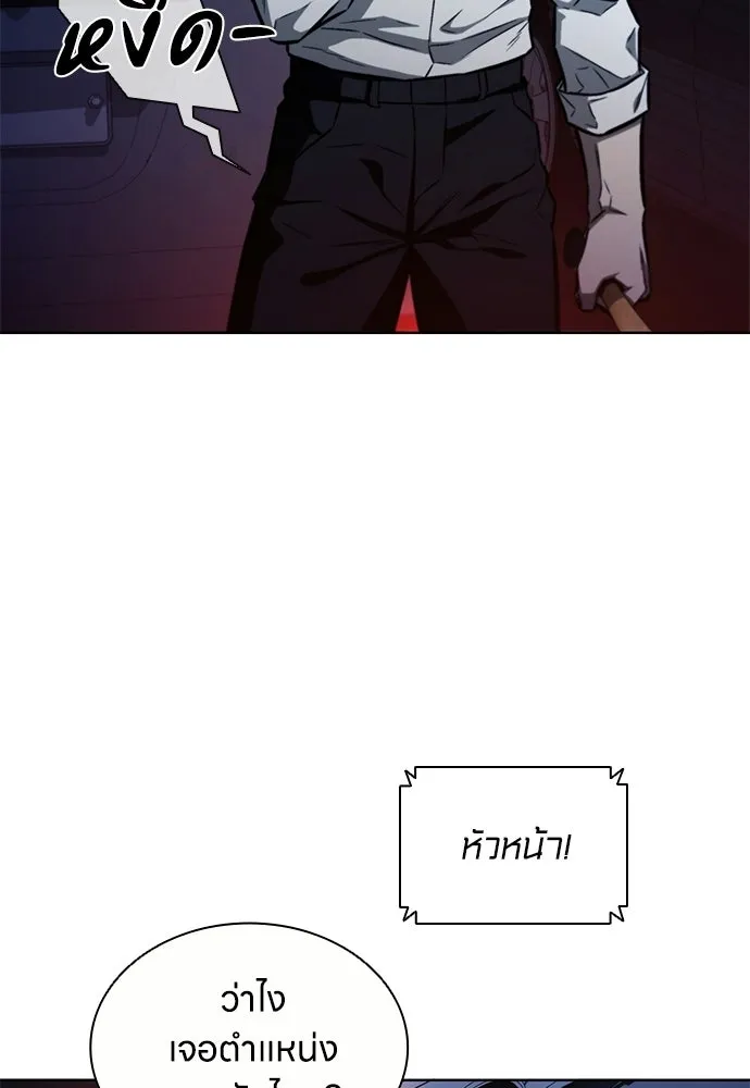 อัยการสายโหด ตอนที่ 26 รูปที่ 14