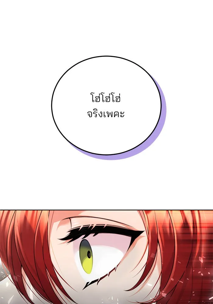 แผนหย่าสามีทรราช ตอนที่ 11 รูปที่ 59