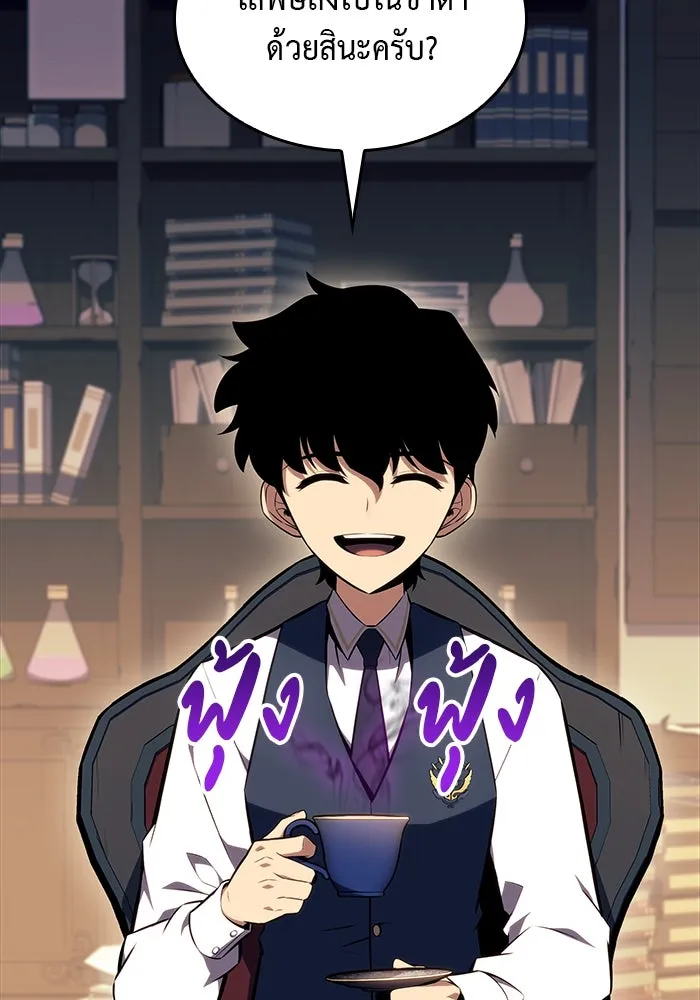 ลูกชายคนเล็กของดยุกคือมือสังหาร ตอนที่ 17 รูปที่ 82