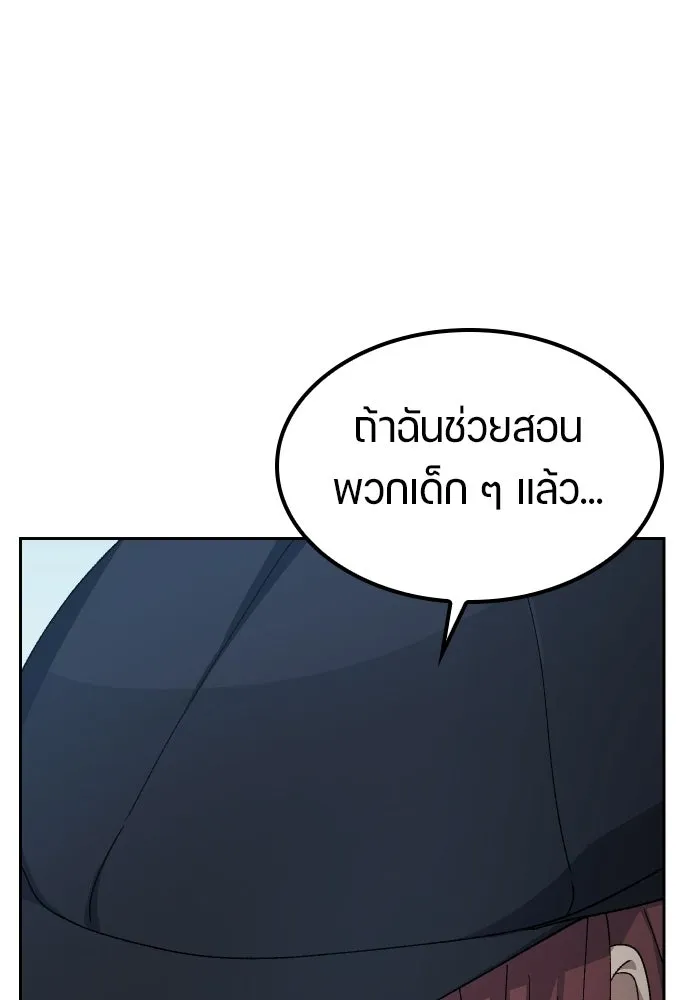 ตั้งแคมป์ฮีลใจในต่างโลก ตอนที่ 68 รูปที่ 106