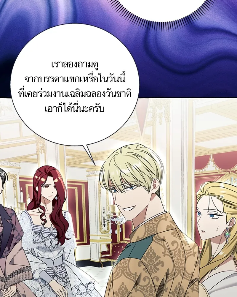 นึกว่าเป็นอิเซไคธรรมดา ตอนที่ 69 รูปที่ 10