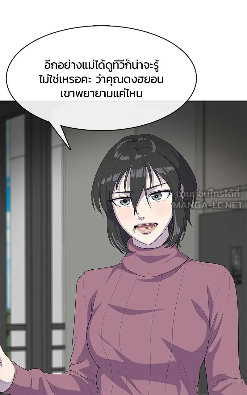 บันทึกครัวค่ายทหาร ตอนที่ 223 รูปที่ 78