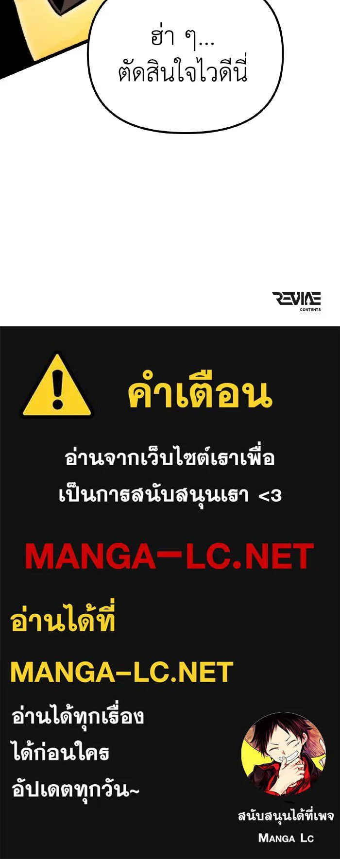 การแข่งขันของผู้เกิดใหม่ ตอนที่ 49 รูปที่ 187