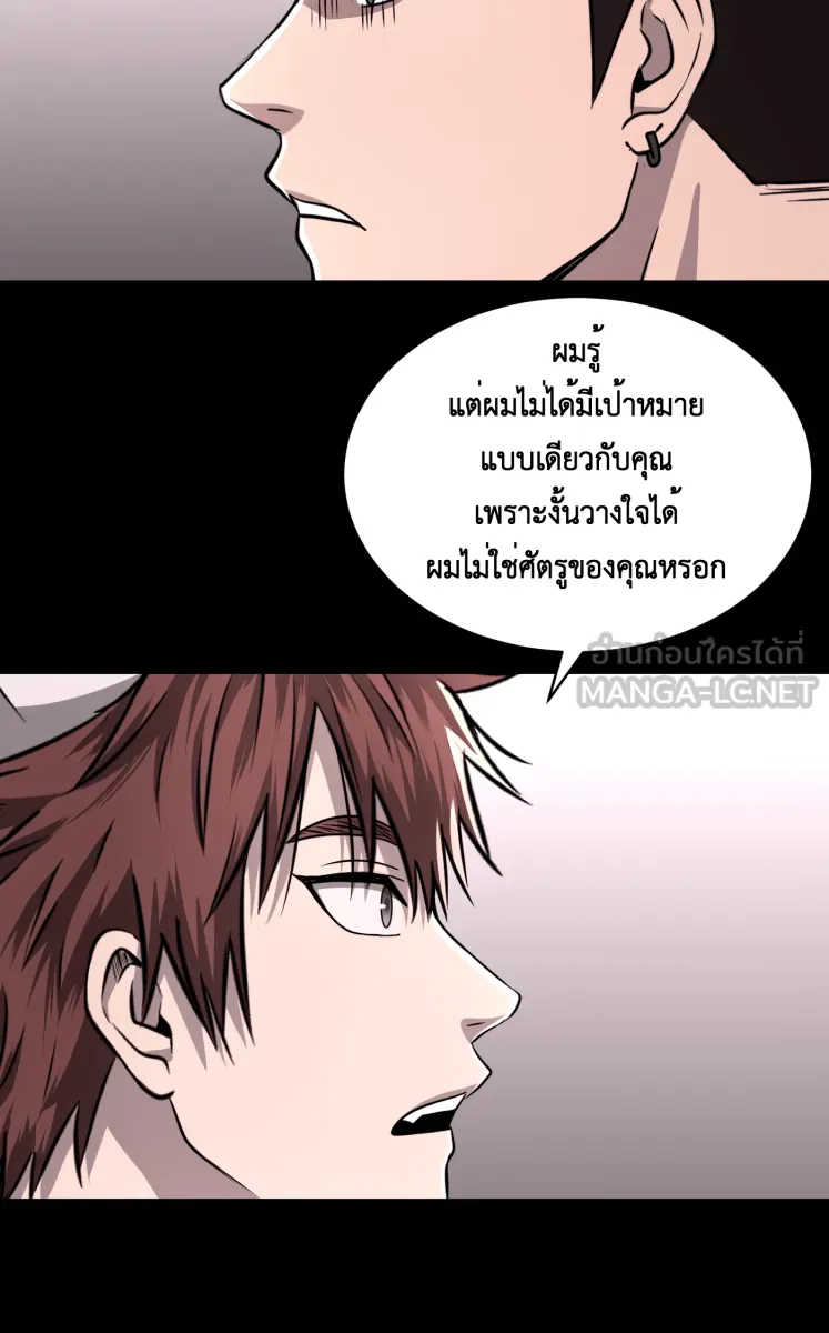 Hunter Game ตอนที่ 58  ข้อตกลง รูปที่ 51