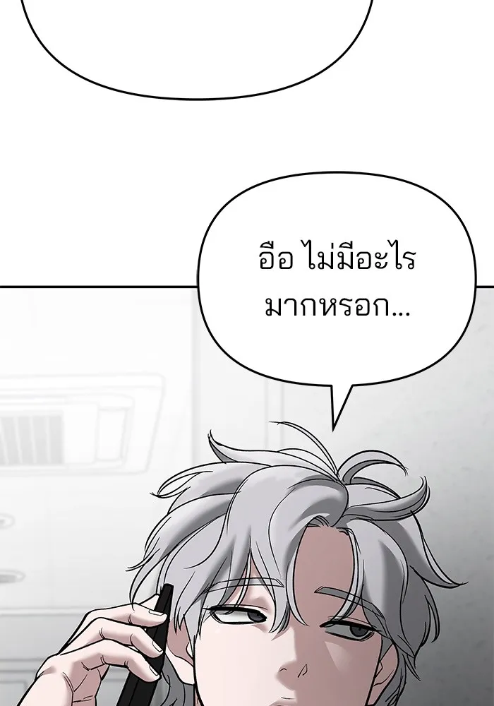 เลวฟาดเลว ตอนที่ 63 รูปที่ 112