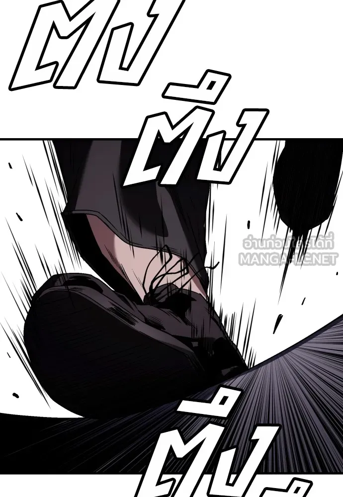 สนิมเชือดเลือดสาด ตอนที่ 2 รูปที่ 36