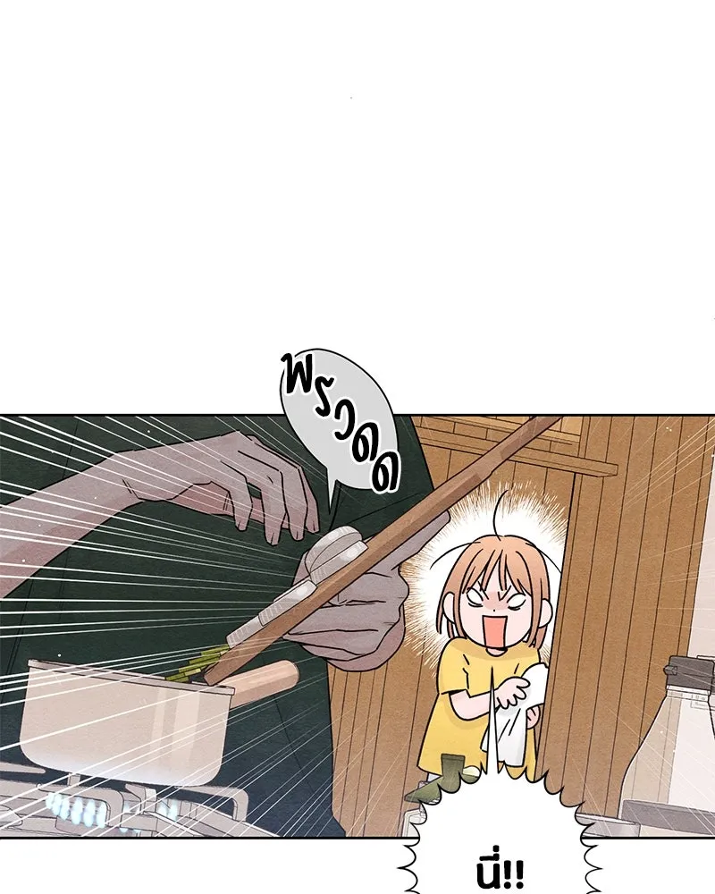 เป็นวัยรุ่นมันเหนื่อย ตอนที่ 37 รูปที่ 13