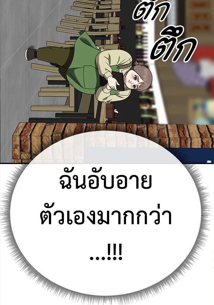 ช่วยเปลี่ยนฉันที ตอนที่ 276. ซีซัน 2 รูปที่ 155