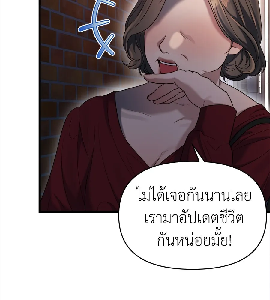 ปรารถนารักอันงดงาม ตอนที่ 46 รูปที่ 64