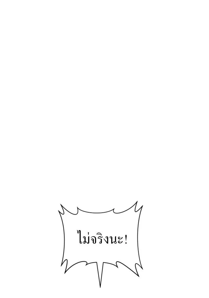 ชิงชีวิตพลิกลิขิตชะตา ตอนที่ 84. รับมือไหว รูปที่ 118