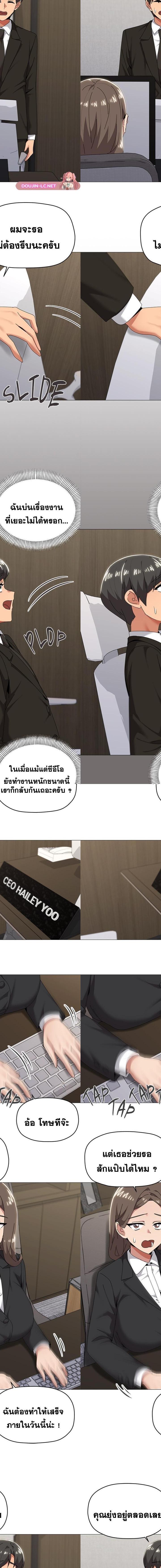 What’s Wrong With This Family ตอนที่ 72 4