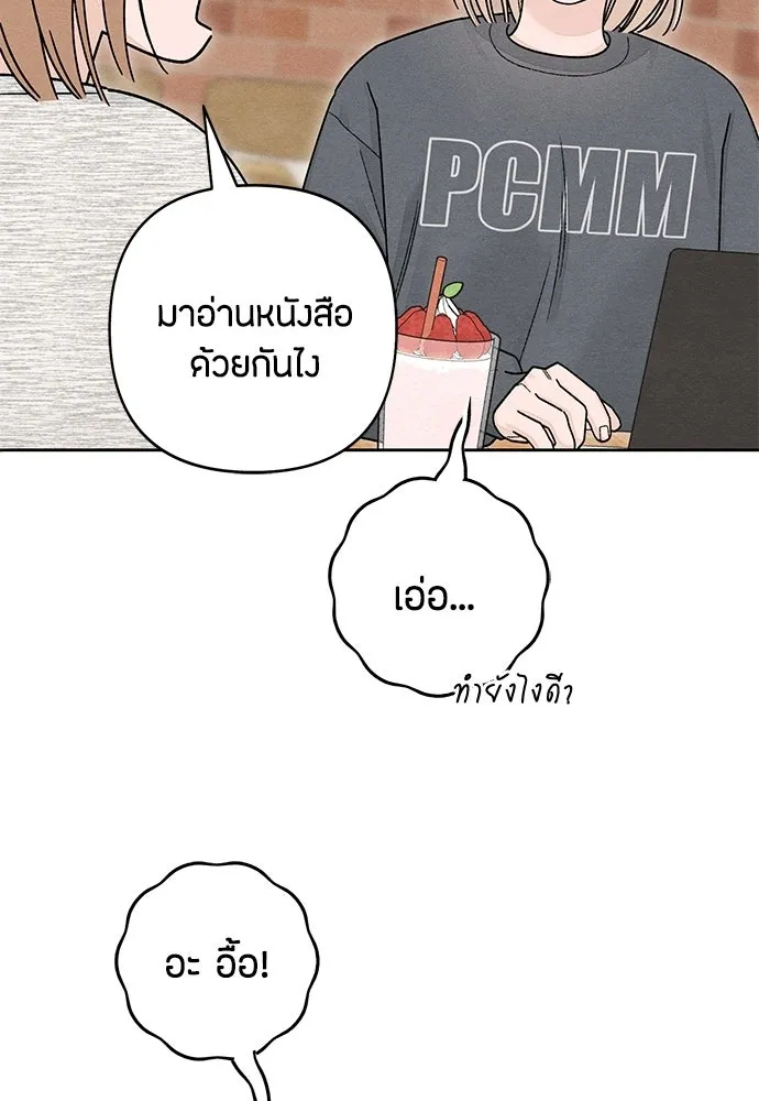 เป็นวัยรุ่นมันเหนื่อย ตอนที่ 107 รูปที่ 85