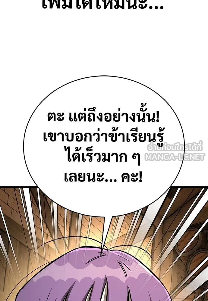 ผู้พิทักษ์เถื่อน ตอนที่ 19 รูปที่ 16