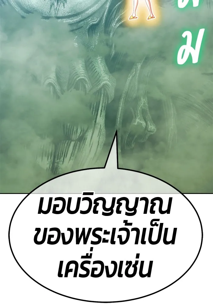 +99 ท่อนไม้พร้อมบวก ตอนที่ 63 รูปที่ 385