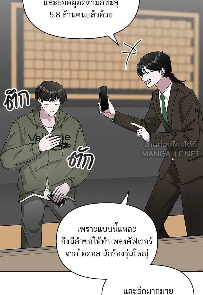 ฉันเนี่ยนะ ตอนที่ 70 รูปที่ 29