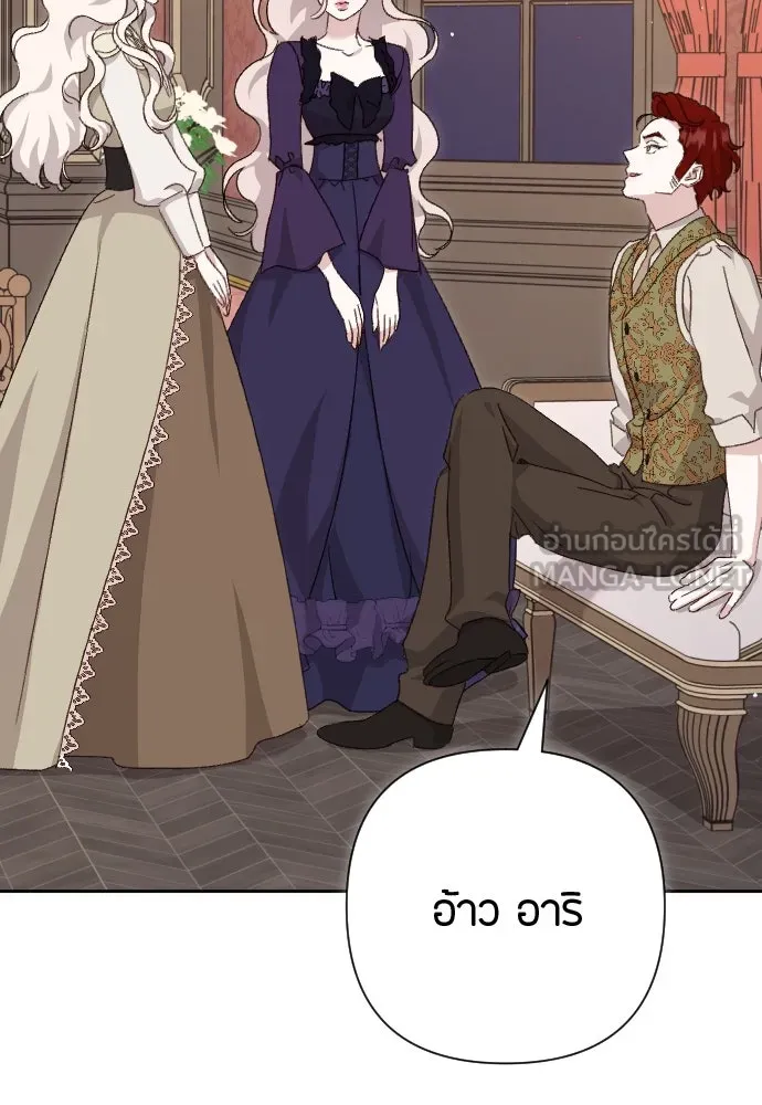 แด่ใจที่ไร้รัก ตอนที่ 3 รูปที่ 111