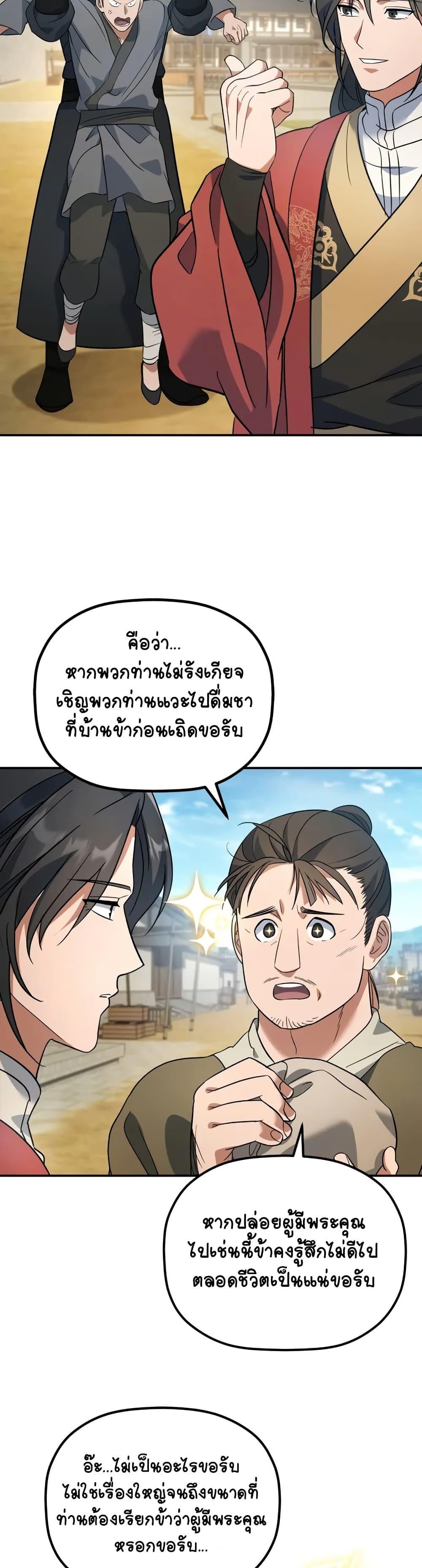Manga-lc-com อ่านมังงะ อ่านการ์ตูน ออนไลน์ ฟรี The Youngest Son of the Eunhae Merchant ตอนที่ 1 2 3 4 5 6 7 8 9 10 11 12 13 14 ฟรี ไม่มีโฆษณา Manga-lc - อ่าน มังงะ อ่าน การ์ตูน ออนไลน์ อ่านมังงะ ฟรี