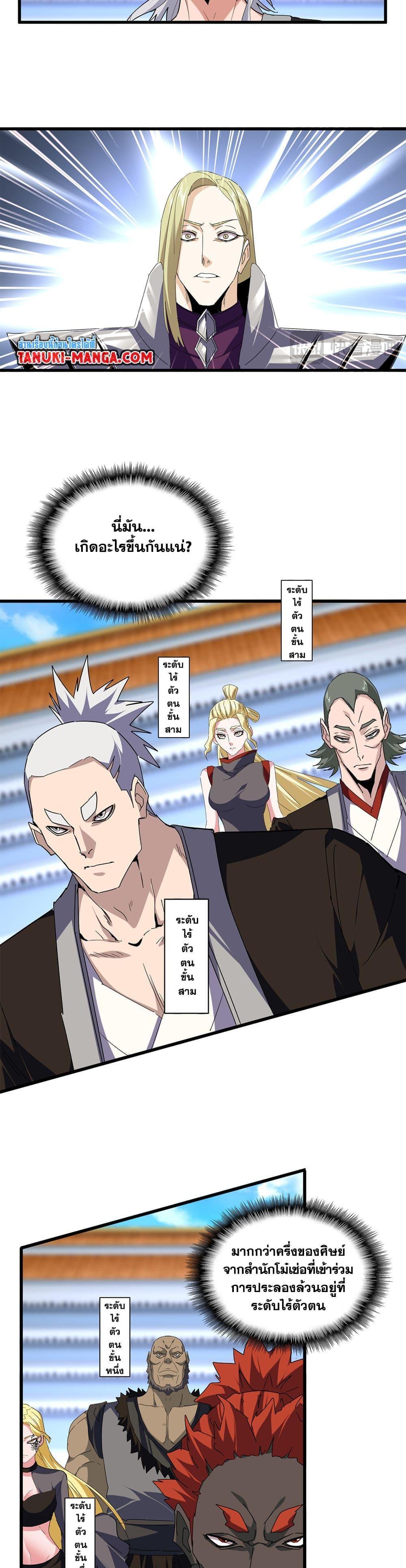 Manga-lc-com อ่านมังงะ อ่านการ์ตูน ออนไลน์ ฟรี Magic Emperor ตอนที่ 1 2 3 4 5 6 7 8 9 10 11 12 13 14 ฟรี ไม่มีโฆษณา Manga-lc - อ่าน มังงะ อ่าน การ์ตูน ออนไลน์ อ่านมังงะ ฟรี