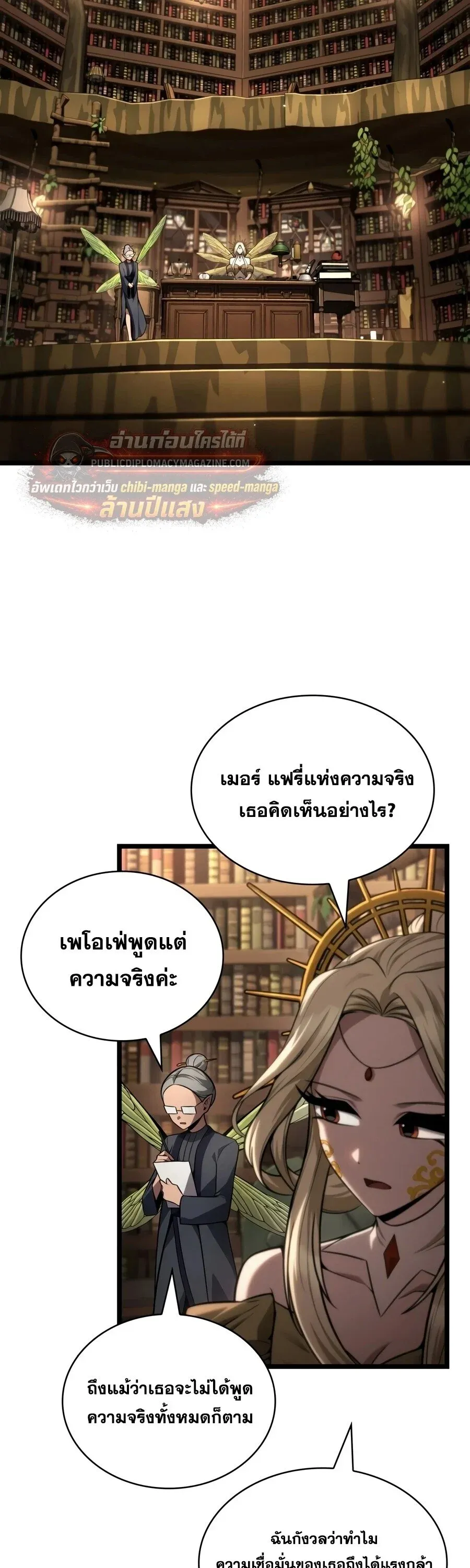 Infinite Mage จอมเวทไร_ข_ดจำก_ด ตอนที่ ตอนที่ 169 รูปที่ 11