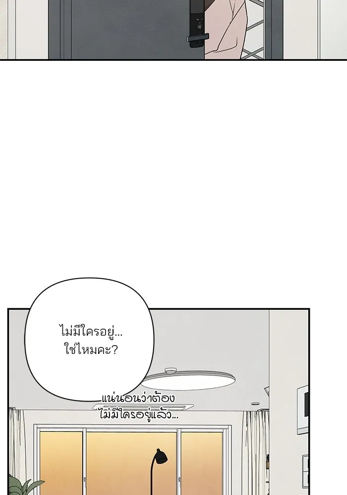 ปุลโซราได้เวลาดัง ตอนที่ 57 รูปที่ 74