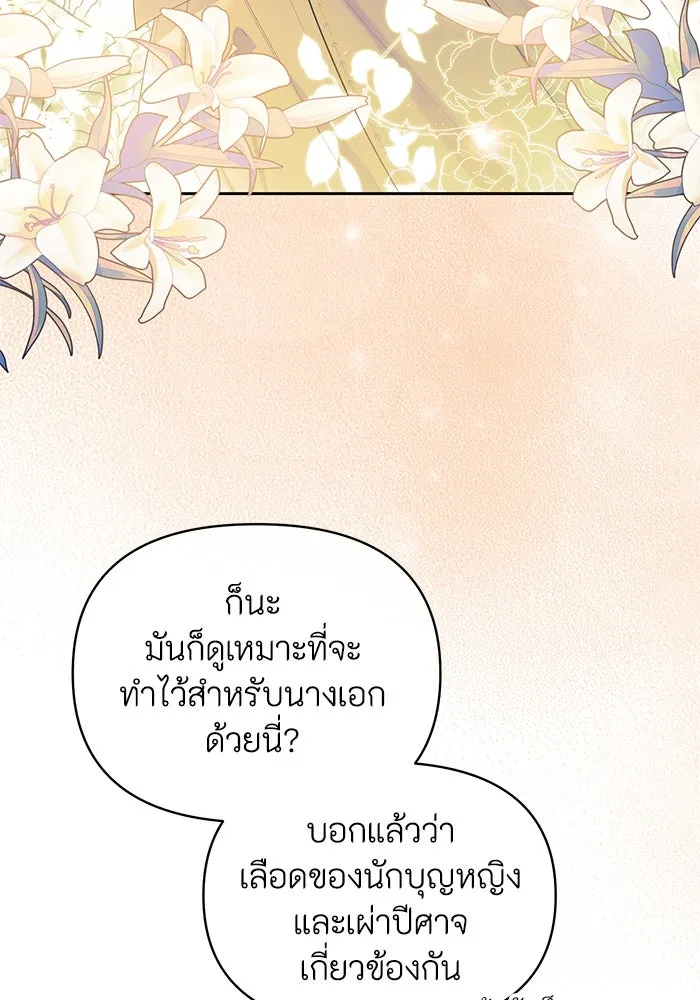 อยู่ดี ๆ ก็มีนางเอกนิยายเป็นเพื่อนบ้าน ตอนที่ 39 รูปที่ 64