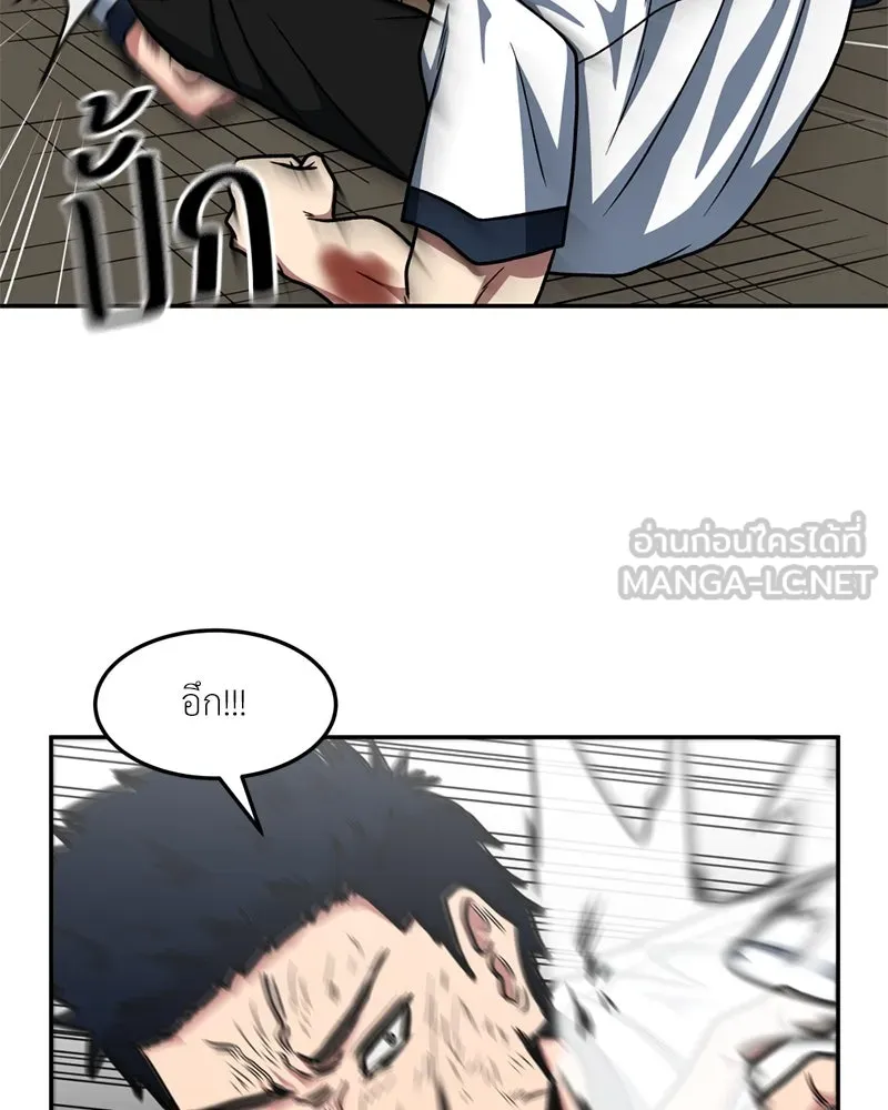 โรงเรียนสัตว์กินเนื้อ ตอนที่ 25 รูปที่ 48