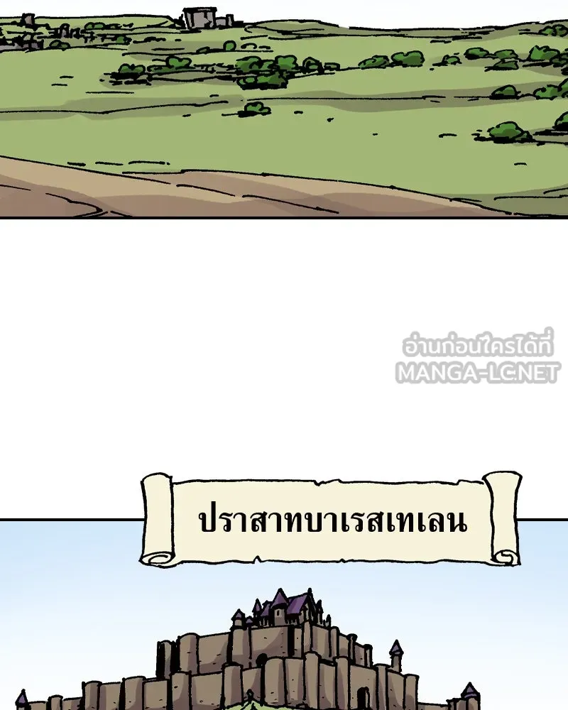 เคลวาเทส อสูรจอมราชัน ตอนที่ 63 โรงเรียนเทวาซอร์เซน รูปที่ 81