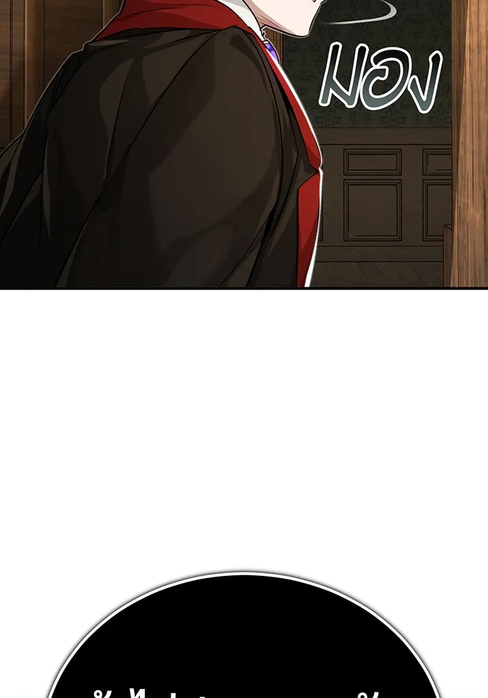 จอมเวทเกิดใหม่ในรอบ 66666 ปี ตอนที่ 91 รูปที่ 125