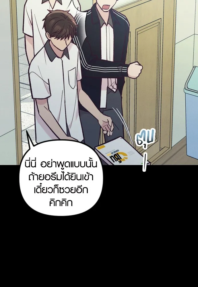 รักกันคนละครึ่งทาง ตอนที่ 45 รูปที่ 79