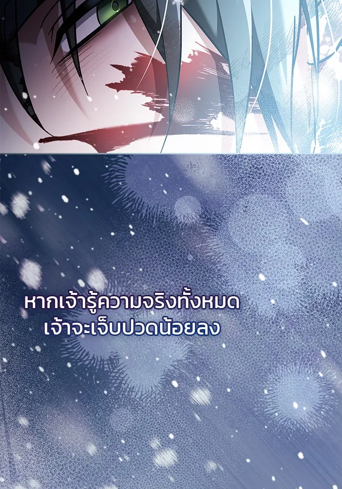 ผมไม่ได้เก่งอย่างที่คิด ตอนที่ 74 รูปที่ 157