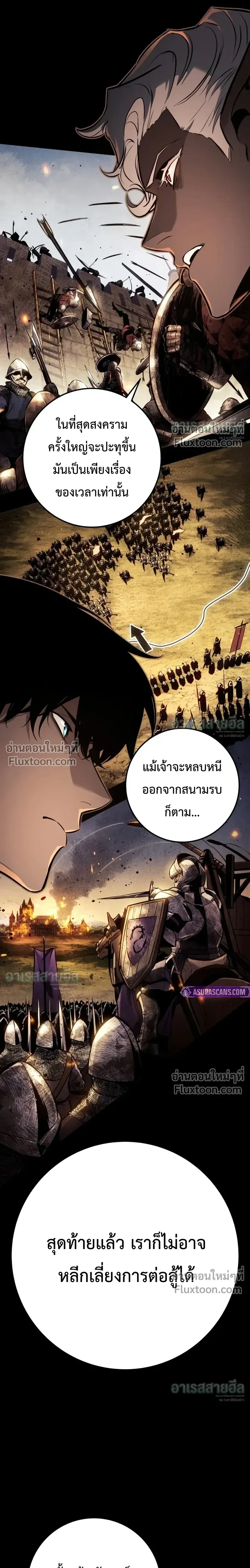 The Wandering Knight_s Survival Manual การเอาช_ว_ตรอด ของอ_ศว_นพเนจร ตอนที่ ตอนที่ 36 รูปที่ 38