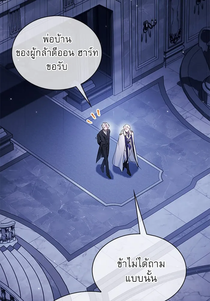 ผมไม่ได้เก่งอย่างที่คิด ตอนที่ 49 รูปที่ 101