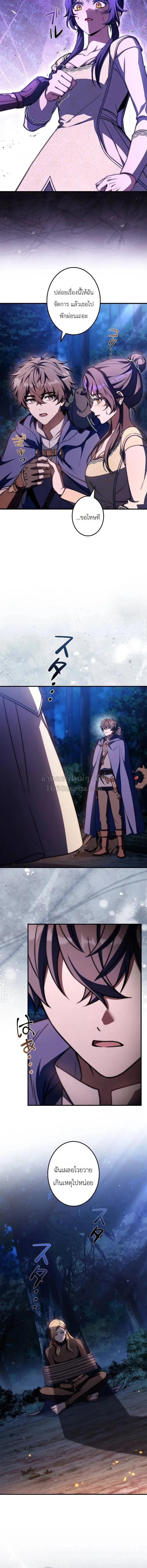 I Became a Wizard in a Medieval Fantasy World พล_กช_ว_ตจอมเวทในโลกแฟนตาซ_ย_คกลาง ตอนที่ ตอนที่ 23 รูปที่ 14