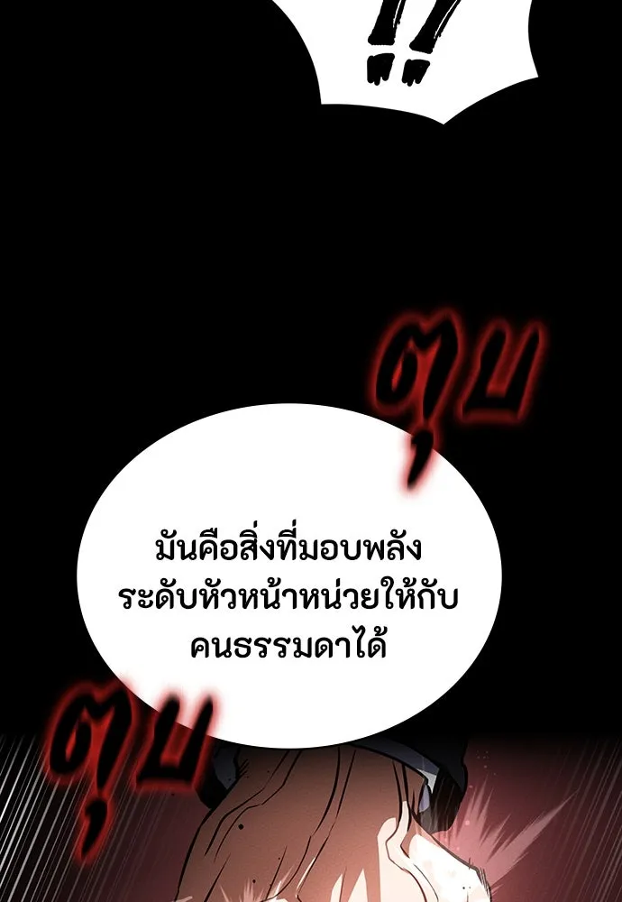 มือสังหารพันธุ์อมตะ ตอนที่ 41 รูปที่ 26
