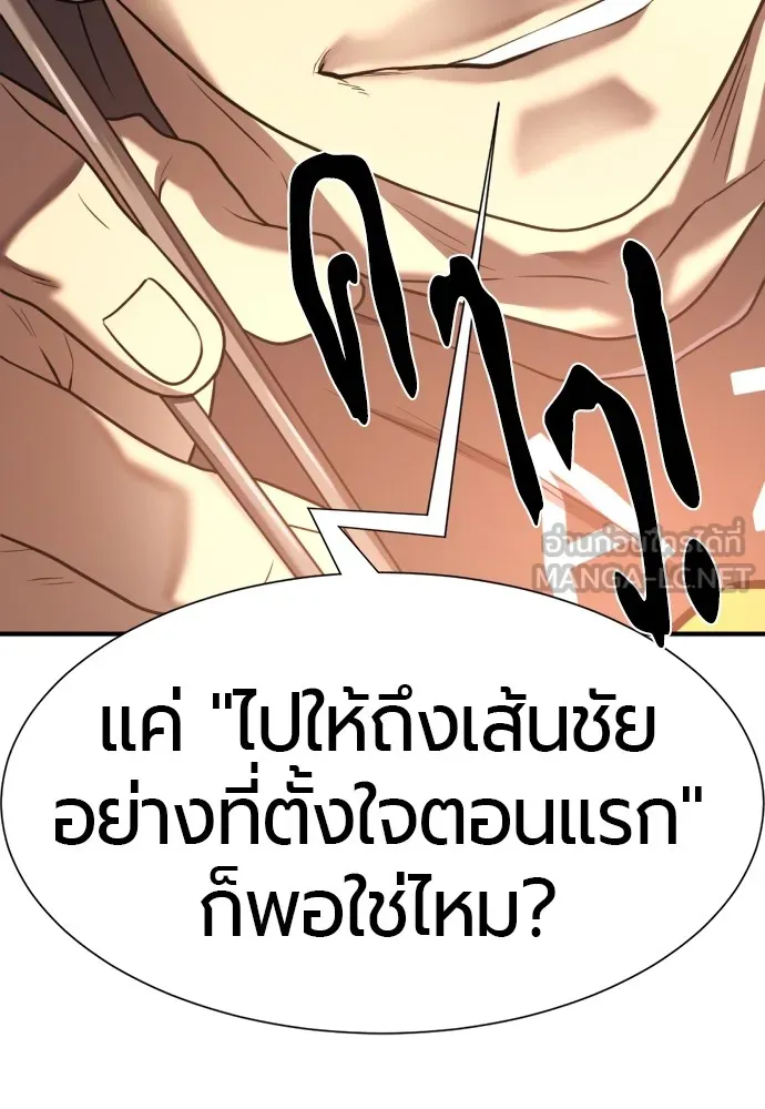 ยอดสถาปนิกผู้พิทักษ์อาณาจักร ตอนที่ 147 รูปที่ 66