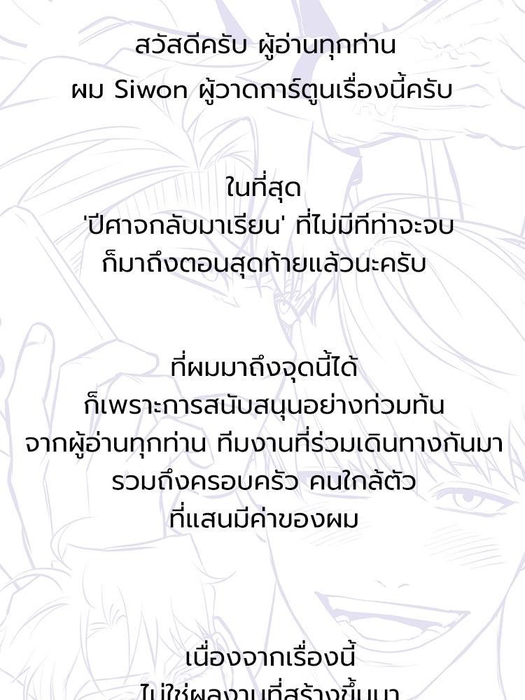 Manga-lc-com อ่านมังงะ อ่านการ์ตูน ออนไลน์ ฟรี Devil Returns To School Days ตอนที่ 1 2 3 4 5 6 7 8 9 10 11 12 13 14 ฟรี ไม่มีโฆษณา Manga-lc - อ่าน มังงะ อ่าน การ์ตูน ออนไลน์ อ่านมังงะ ฟรี