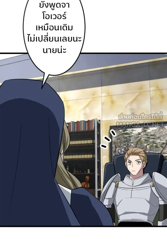 โคตรอาวุธลับ ตอนที่ 49 รูปที่ 72