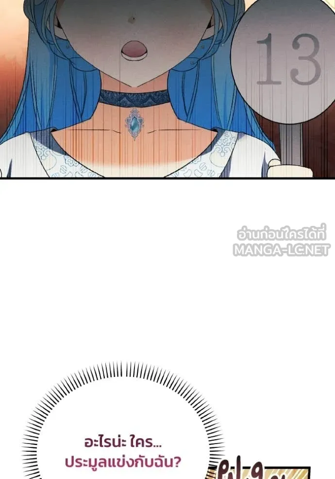 รักนะคะ ป๊ะป๋า ตอนที่ 41 รูปที่ 41