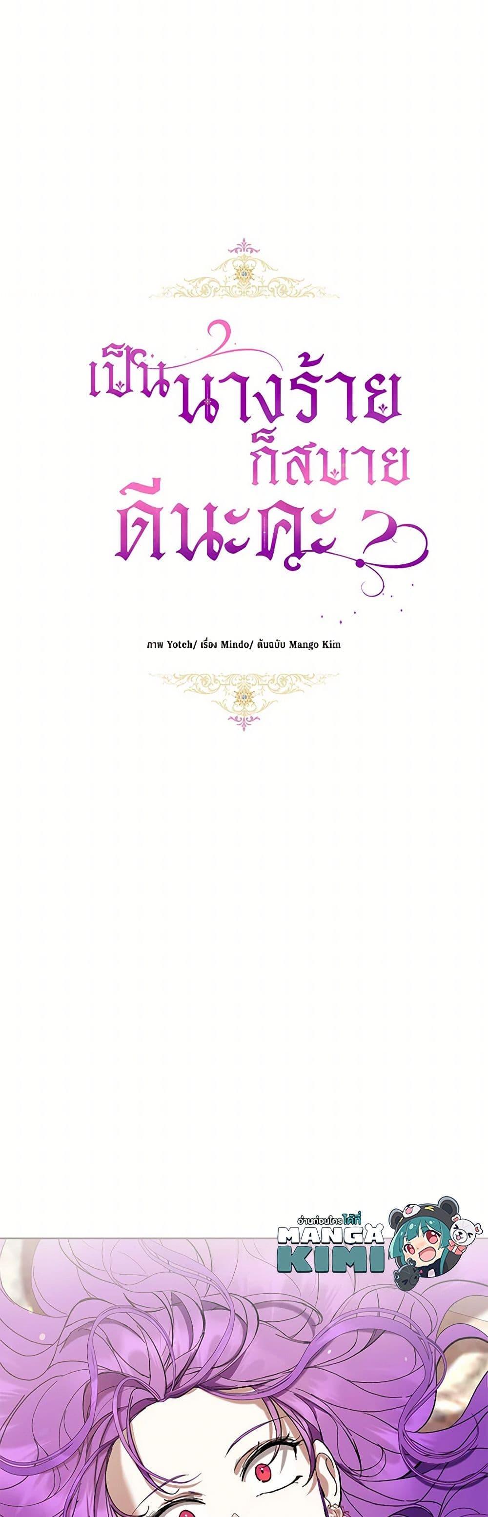 Manga-lc-com อ่านมังงะ อ่านการ์ตูน ออนไลน์ ฟรี What’s Wrong With Being the Villainess ตอนที่ 1 2 3 4 5 6 7 8 9 10 11 12 13 14 ฟรี ไม่มีโฆษณา Manga-lc - อ่าน มังงะ อ่าน การ์ตูน ออนไลน์ อ่านมังงะ ฟรี