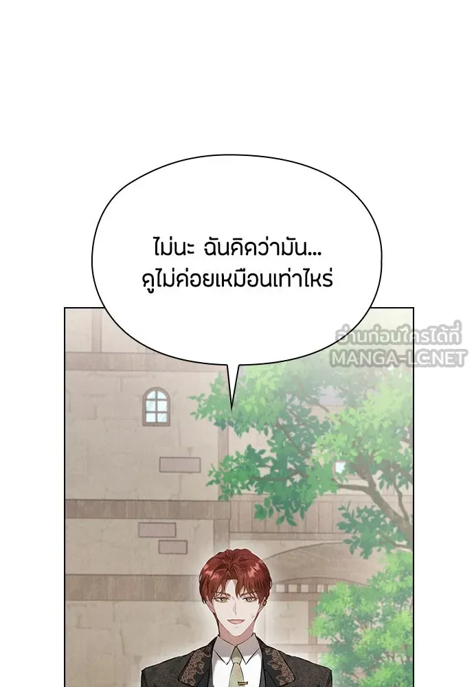 ลูกสาวตัวปลอมของท่านดยุก ตอนที่ 37 รูปที่ 111