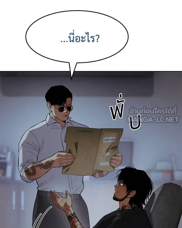 Baek XX ตอนที่ 109 รูปที่ 56