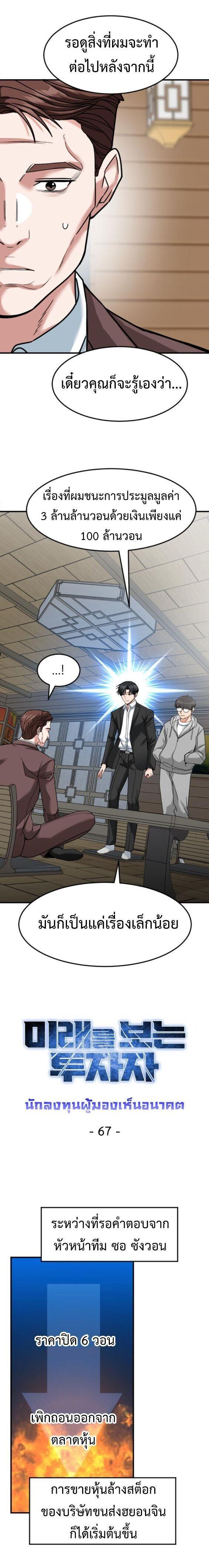 Manga-lc-com อ่านมังงะ อ่านการ์ตูน ออนไลน์ ฟรี Investors Who See the Future ตอนที่ 1 2 3 4 5 6 7 8 9 10 11 12 13 14 ฟรี ไม่มีโฆษณา Manga-lc - อ่าน มังงะ อ่าน การ์ตูน ออนไลน์ อ่านมังงะ ฟรี