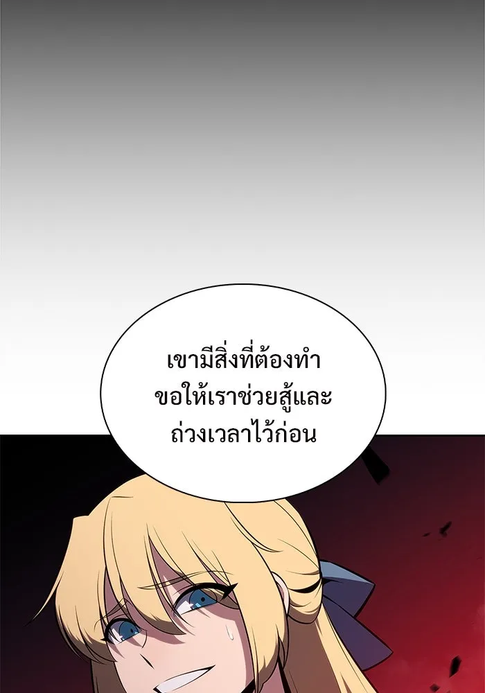 ผู้เล่นหน้าใหม่เลเวลแมกซ์ ตอนที่ 191 การต่อสู้ของคนตาย (1) รูปที่ 46