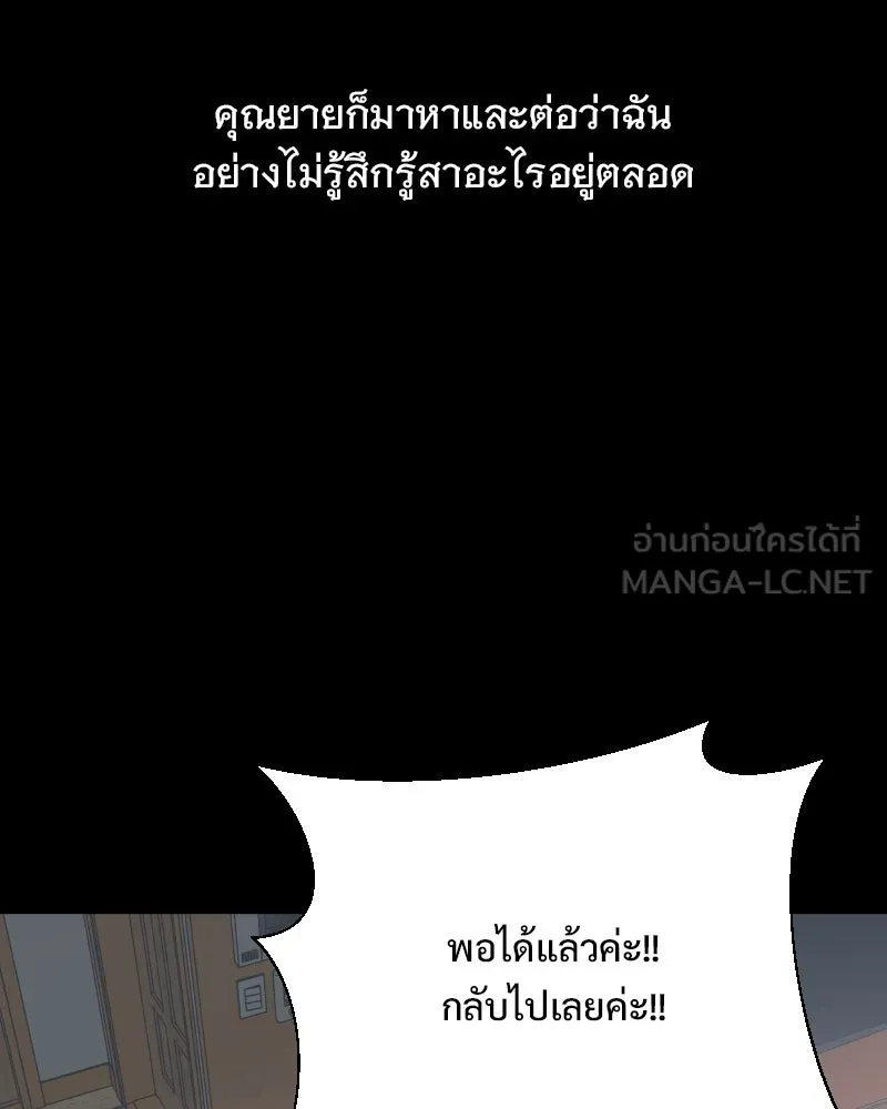 รักนี้ไม่ต้องมีเซนส์ ตอนที่ 75 รูปที่ 33