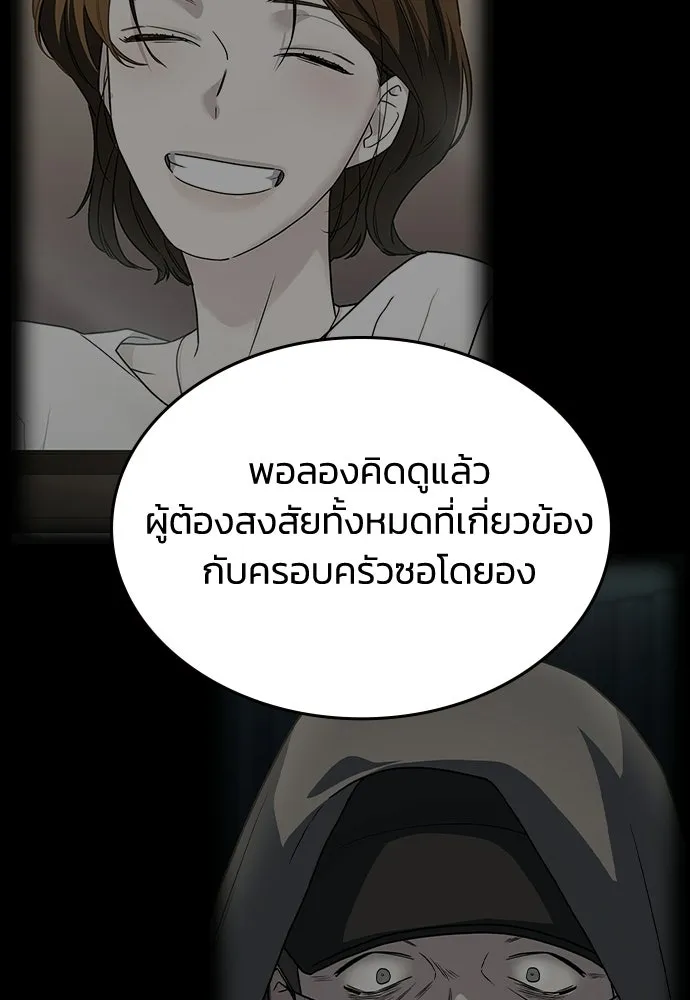 รักแล้วห้ามเลิก ตอนที่ 60 รูปที่ 124