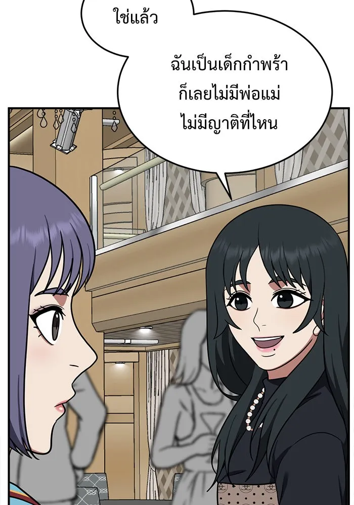 ช่วยเปลี่ยนฉันที ตอนที่ 109. ชูดูนา 8 รูปที่ 89