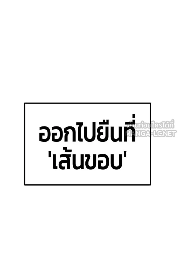 +99 ท่อนไม้ ตอนที่ 72 รูปที่ 248